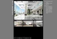 安海寧設(shè)計室 設(shè)計師家園與作品設(shè)計的完美融合